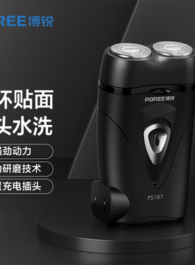 飞科博锐电动剃须刀男士刮胡刀便携胡须刀双头小巧迷你刨须剃胡刀