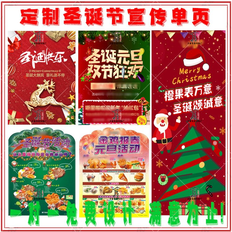 定制圣诞元旦活动宣传单超市珠宝家具店眼镜店餐厅优惠券双面印刷