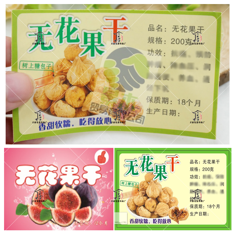 定制无花果干不干胶芒果香蕉贴纸秋葵干草莓干标签杨桃干黄桃干,个性定制/设计服务/DIY,不干胶/标签,淘宝优惠券,粉丝福利购,淘宝优惠卷