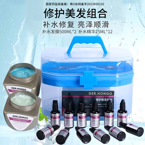 补水顺滑头发营养干枯补水发膜