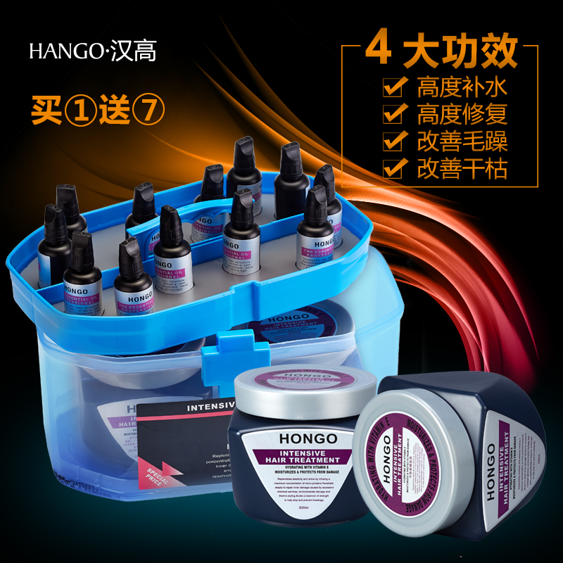 发膜套装补水改善干枯柔顺汉高
