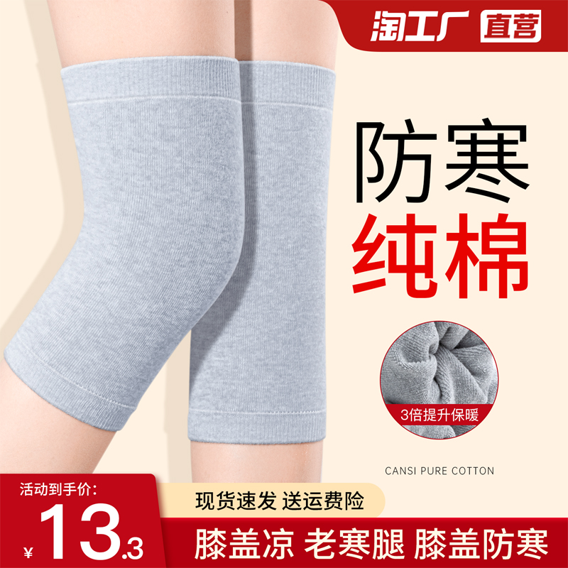 纯棉护膝盖保暖老寒腿女士男士关节运动老人专用冬季骑行加厚护套