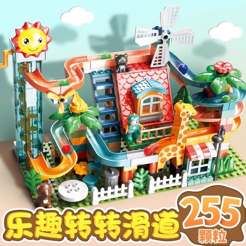 费乐大颗粒积木电动滑道滚珠轨道