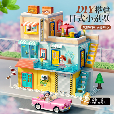 费乐积木大颗粒益智玩具拼装别墅