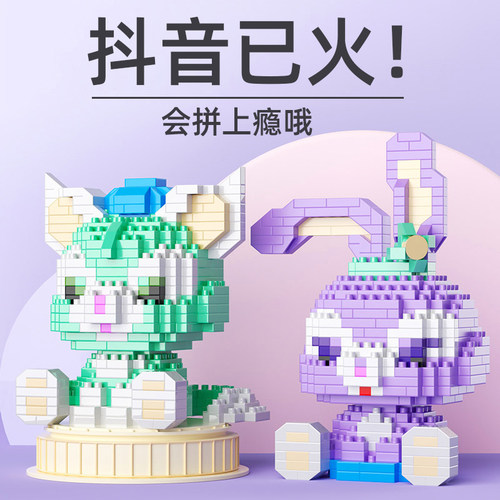 益智积木玩具礼物星黛露立体拼图