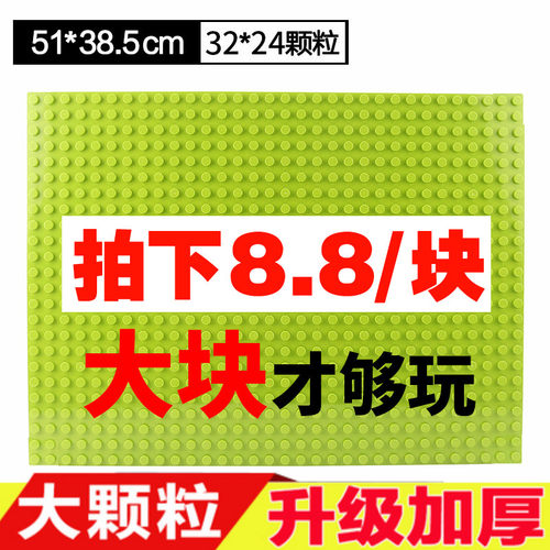 积木底板大颗粒拼装积木墙底板