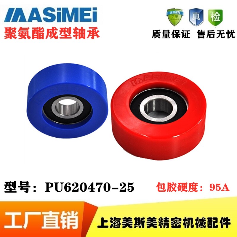 6204聚氨酯电梯滚轮压轮70/75/80