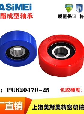 6204聚氨酯包胶轴承轮高承载高硬度95A滑轮电梯滚轮压轮70/75/80