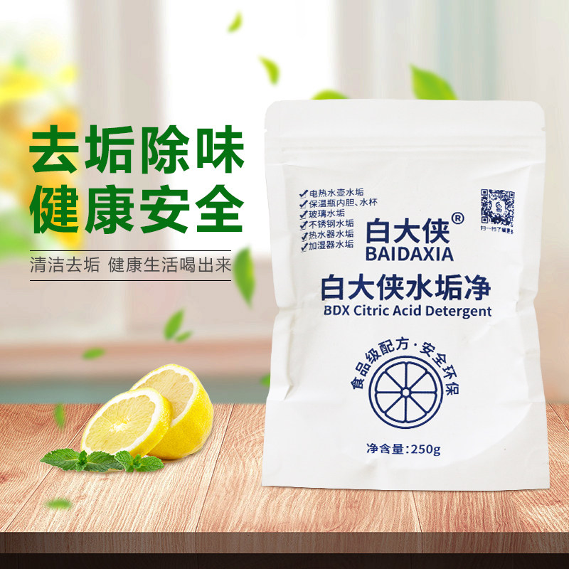 白大侠水垢净龙头水垢，茶垢