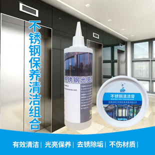 不锈钢清洁膏除锈锅底黑垢无异味不锈钢光亮剂防锈清洁物业酒店用
