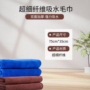 全国包邮扫除道工具凡事彻底刺字毛巾清洁抹布加厚吸水洗车两条装