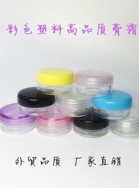 小样迷你塑料空盒子分装瓶