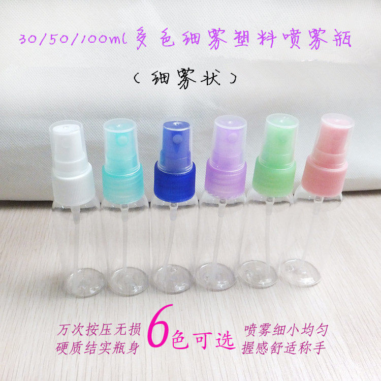 10-100ml超细雾喷雾瓶子纯露化妆爽肤水分装乳液鸭嘴按压瓶旅行