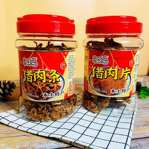 马马妈260g福建特产罐装猪肉脯干