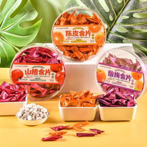 冠易德陈皮含片山楂酸梅压片糖