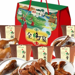 内蒙古塞飞亚草原鸭熟食鸭脖鸭头鸭翅根鸭爪鸭腿鸭胗2000克礼盒装