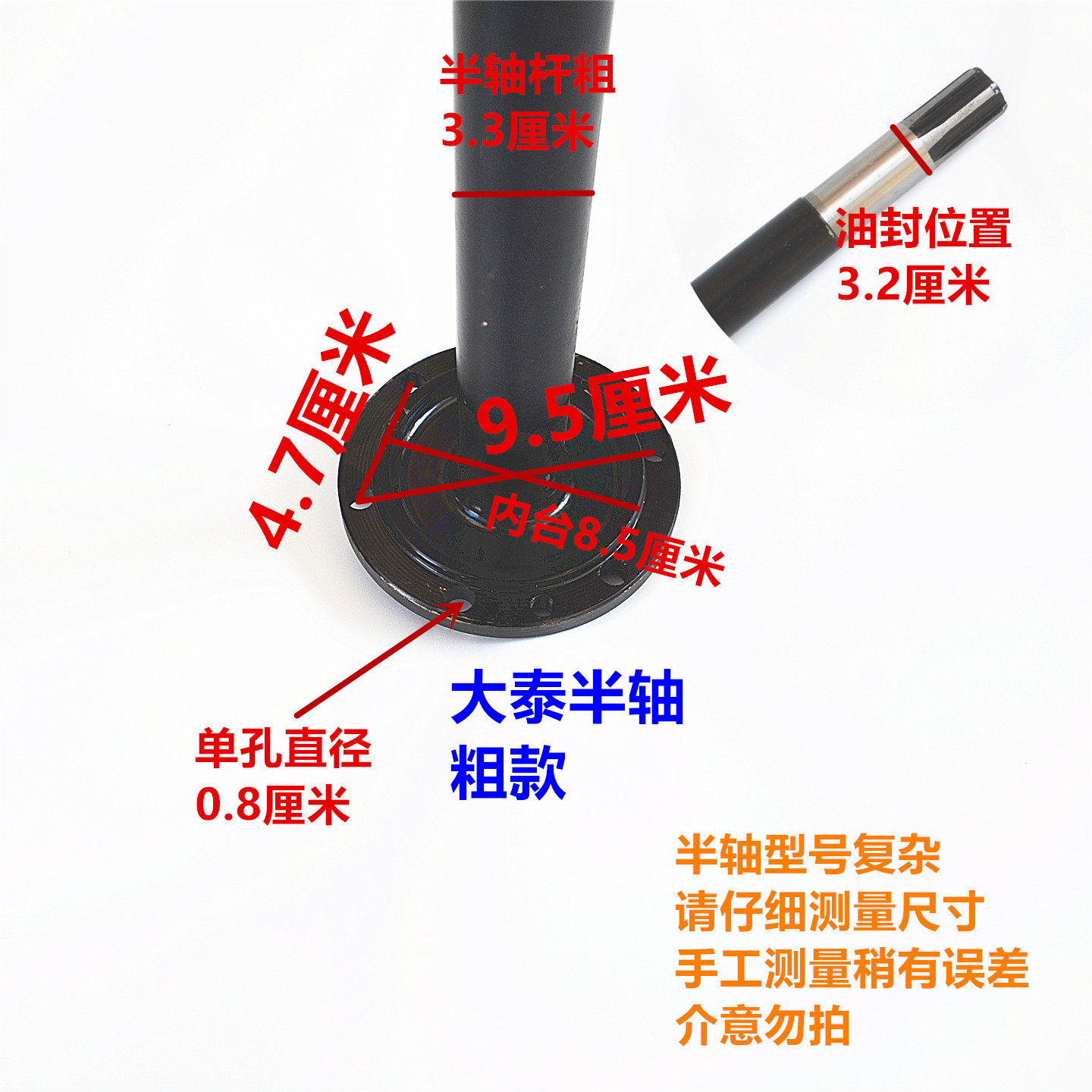 大泰半轴 环卫车 水电载重 三轮电动车 圆盘悬浮6齿半轴