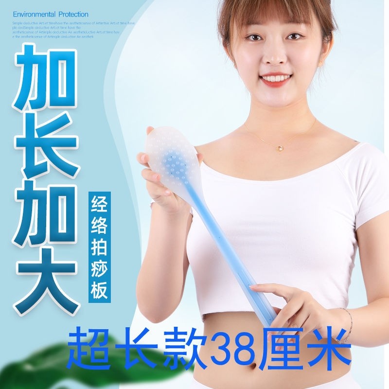 板新款河北衡水伊冉香约胸刷经络