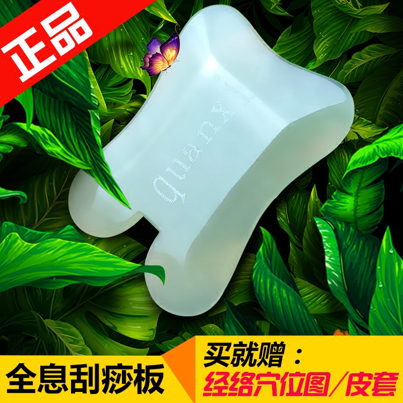 岫玉板玉石脸部面部腿部全身通用
