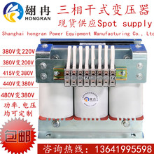 三相干式隔离变压器380V变220V440V660V480V460v415转240V208V200