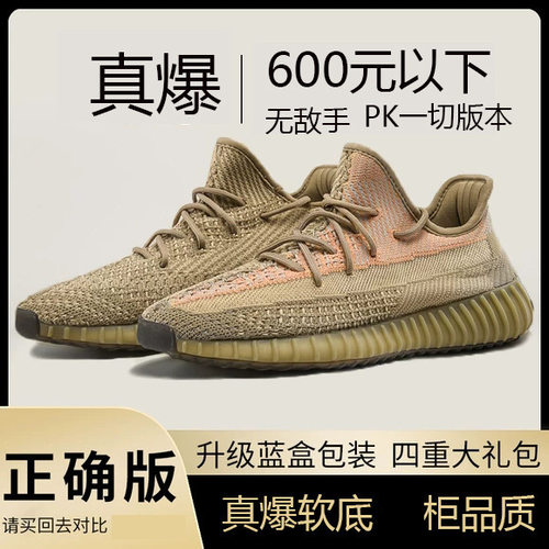 述灿椰子鞋男350v2过毒正版满天星真爆脏橙冰淇淋运动鞋子女莆田