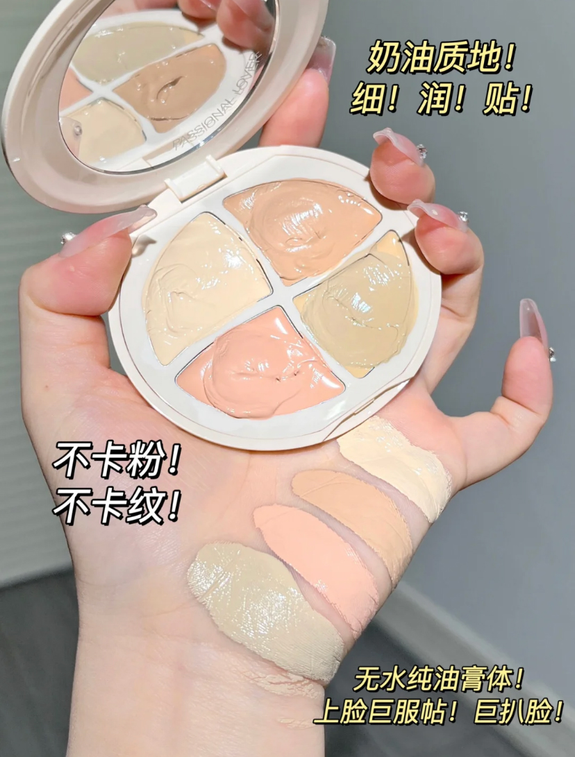 奶油膏？这也太能藏瑕疵了！润到起飞 PL四色看不见遮瑕膏 正品