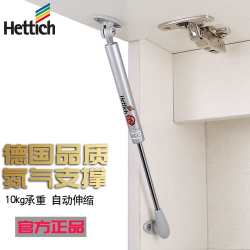 正品德国海蒂诗气撑气压杆液压杆橱柜小型榻榻米上翻门支撑杆吊柜