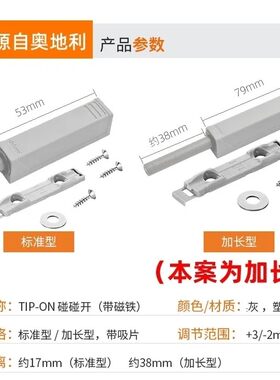 blum百隆反弹器按压式免拉手按弹器柜门衣橱碰珠碰碰开磁吸自弹