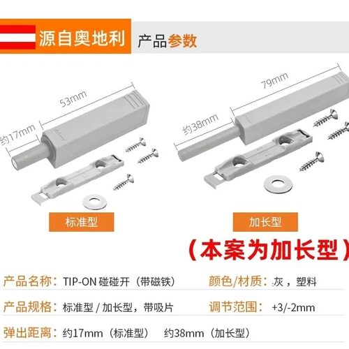 blum百隆反弹器按压式免拉手按弹器柜门衣橱碰珠碰碰开磁吸自弹