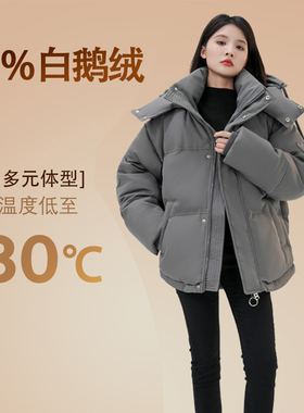 95%白鹅绒灰色短款羽绒服2023新款男女情侣加厚小众设计感面包服