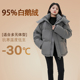 95%白鹅绒灰色短款 羽绒服2023新款 男女情侣加厚小众设计感面包服