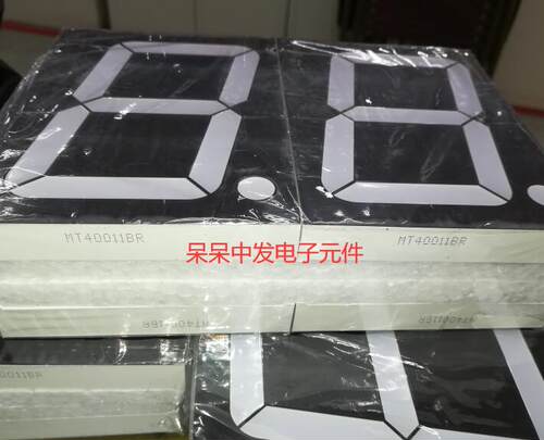 4英寸 共阳数码管 MT40011BR  MT40011AR共阴原装现货MT08031AR