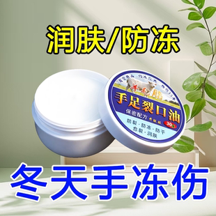 羊毛脂手足裂口脚后跟干裂脱皮护手霜裂可宁滋润开裂防裂男女