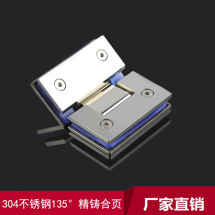 304不锈钢5厘精铸淋浴房135合页