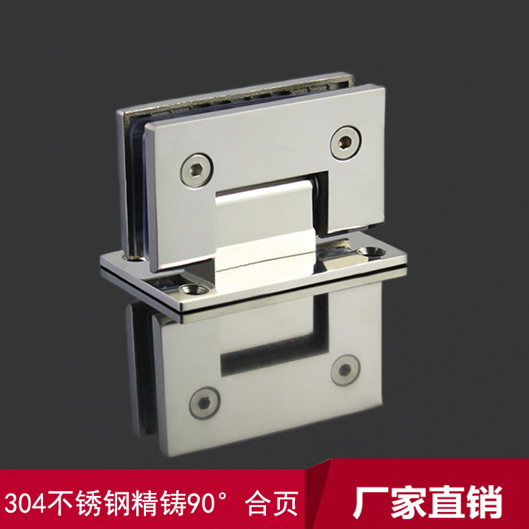 304不锈钢5厘精铸90度淋浴房合页