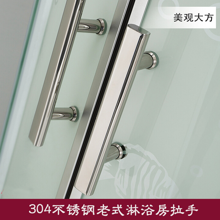 304不锈钢老式扇形淋浴房扁拉手