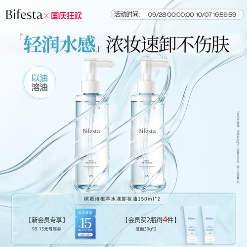 脸部温和卸妆深层清洁秒乳化全脸