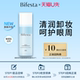 10元 Bifesta 回购券 水润舒缓眼唇卸妆液 48ml 缤若诗 U先试用