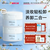 Bifesta缤若诗漫丹水润舒缓雪融卸妆膏敏肌可用温和清洁养肤速卸