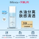 U先试用 水润舒缓眼唇卸妆液 30ml Bifesta缤若诗 10元 回购券