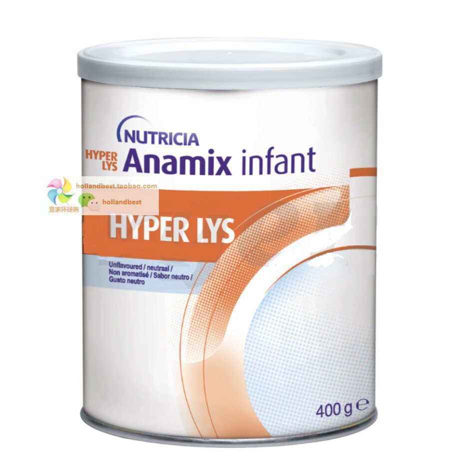 荷兰纽迪希亚hyper lys anamix高溶血素血症和吡哆醇依赖性奶粉