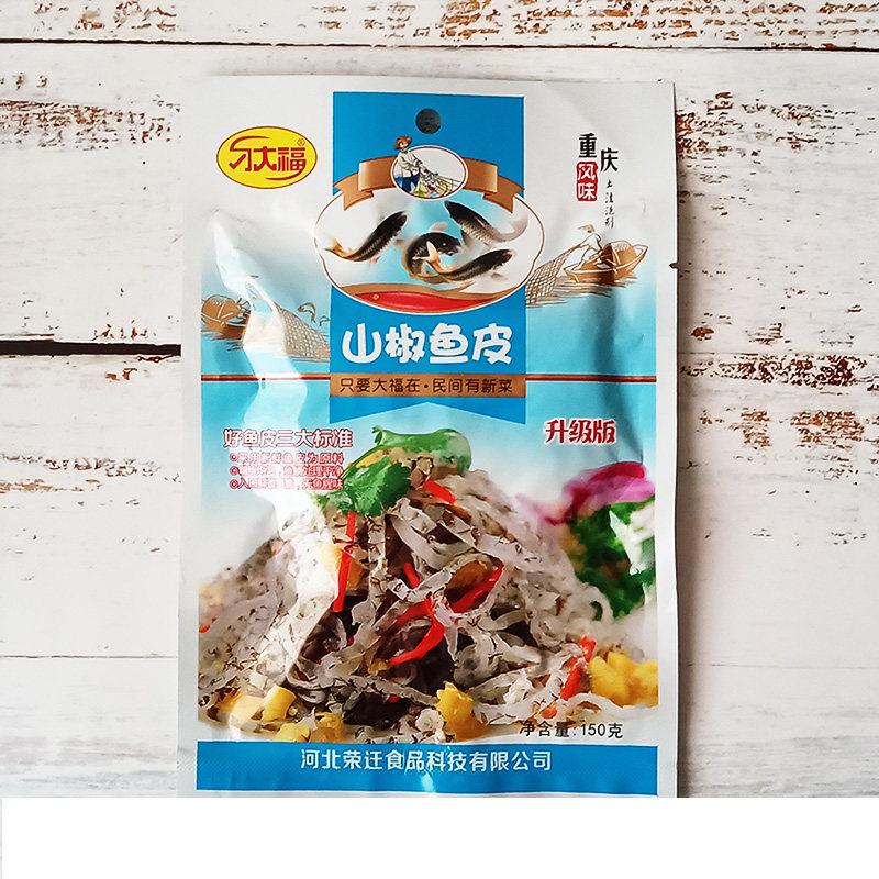刁大福山椒鱼皮开袋即食凉拌零食冷冻150g新鲜香辣商用凉菜包邮