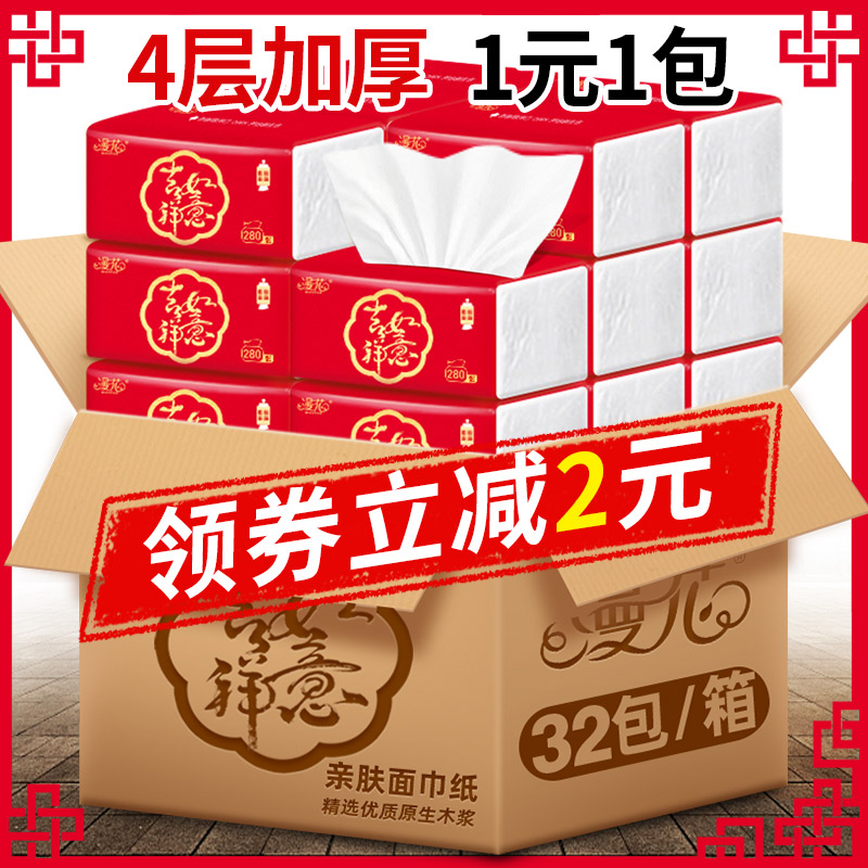 抽纸整箱家庭装32包绿劲4层红色婚庆喜庆家用实惠装纸巾餐巾纸抽在类目 洗护清洁剂/卫生巾/纸/香薰, 纸品/湿巾, 抽纸中 - 来自Buy2taobao.com提供专业的淘宝代购服务