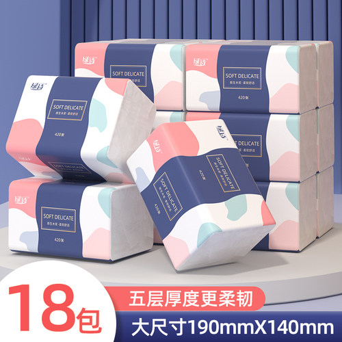绿诗420张抽纸18包家用实惠装