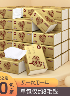 60包纸巾绿劲原木抽纸批发ktv酒店餐厅饭店餐巾纸 整箱家用卫生纸
