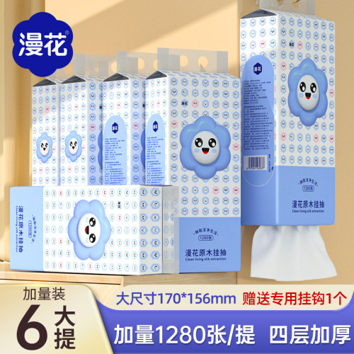 1280张大尺寸大包抽纸4层加厚