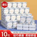 天降1元【漫花】手帕纸10包
