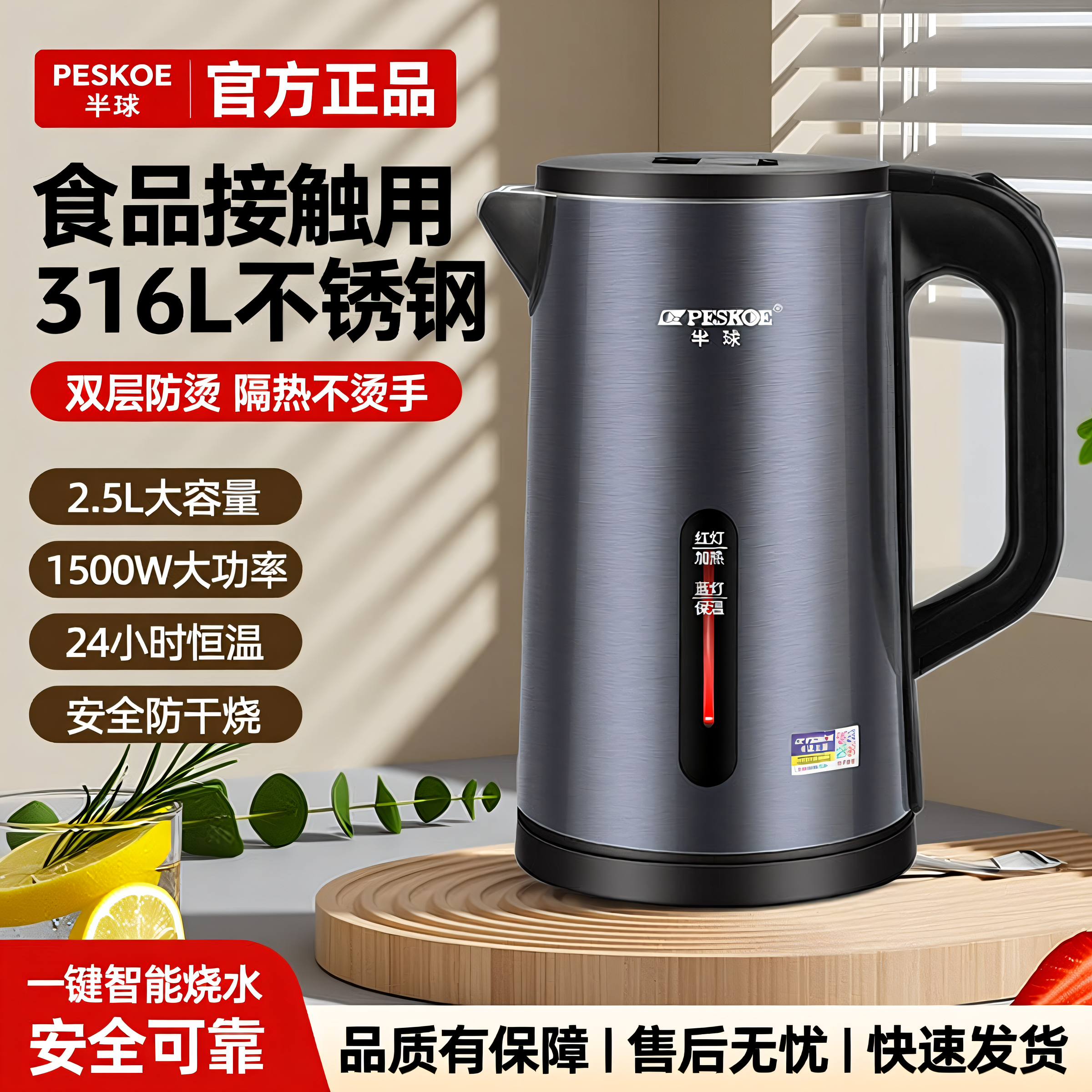 半球电热水壶家用316不锈钢电热自动保温大容量电烧水壶2026新款