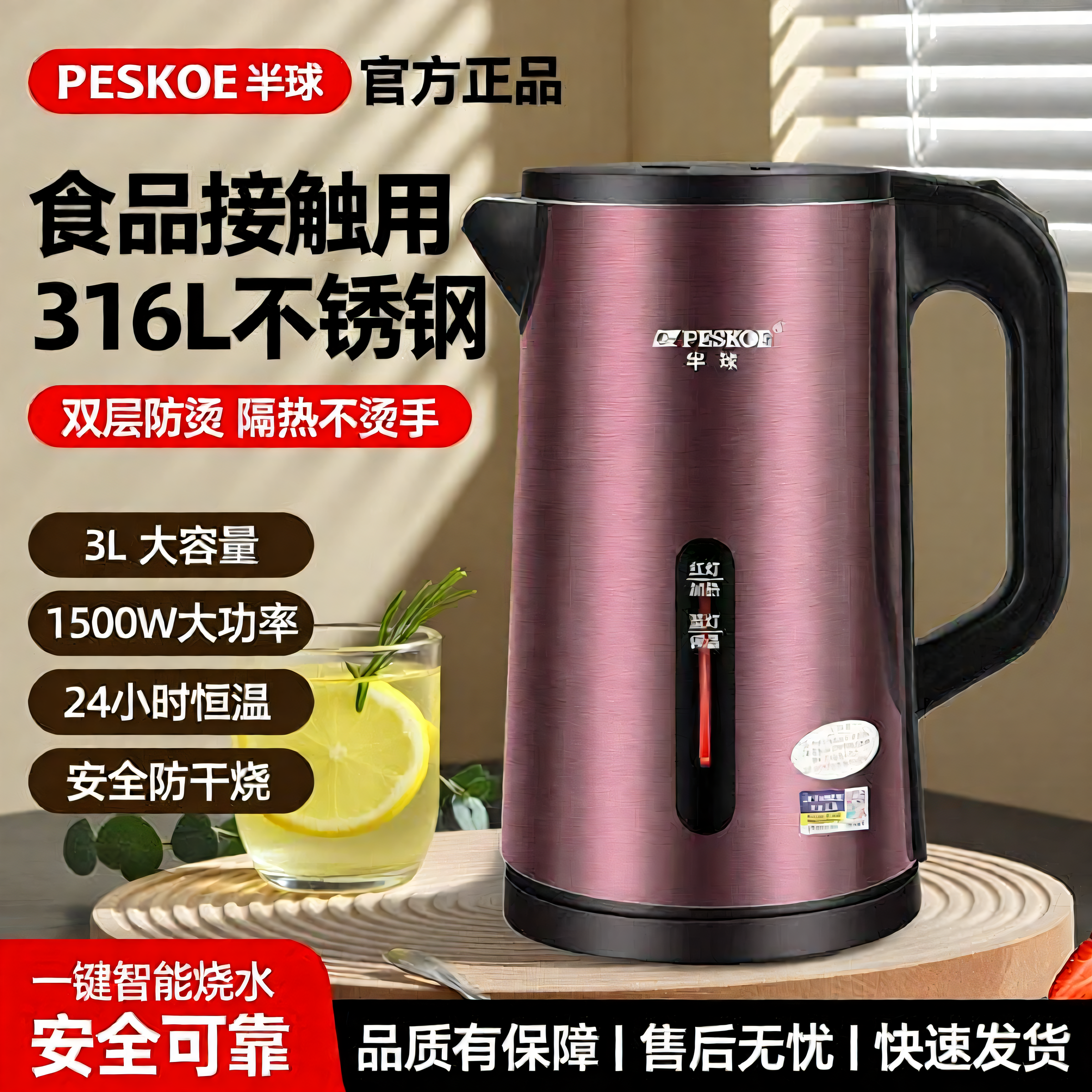 半球电热水壶家用316不锈钢电热保温一体烧水壶2026新款保温水壶