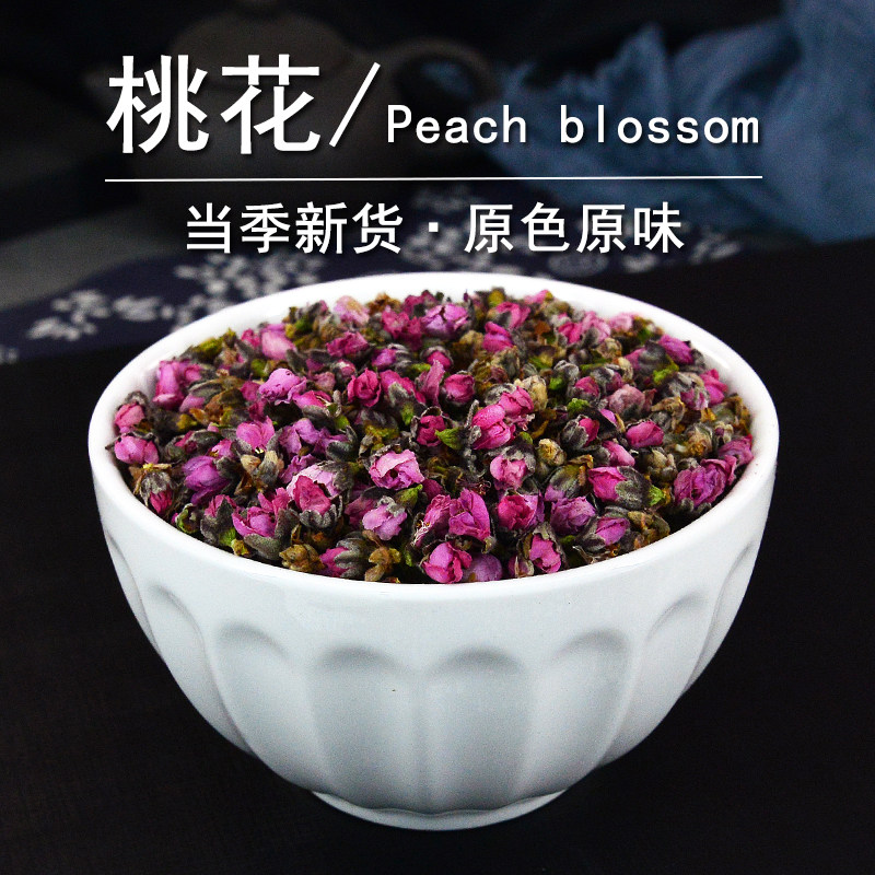 桃花中药材静萱正品桃花干花苞桃花花蕾桃花瓣桃花粉另售玫瑰花茶
